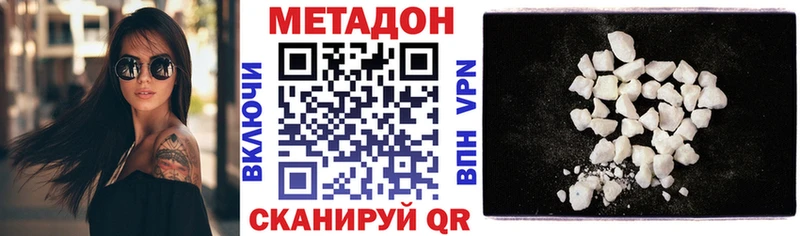 что такое   Лаишево  МЕТАДОН VHQ 